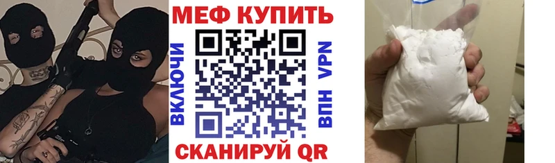 Мефедрон кристаллы Новосокольники