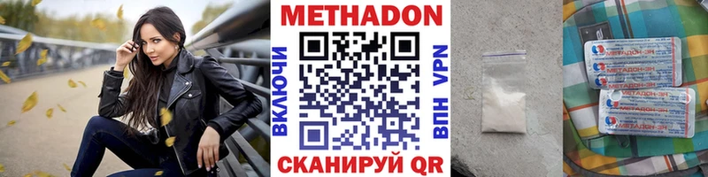 Метадон VHQ  закладка  Новосокольники 